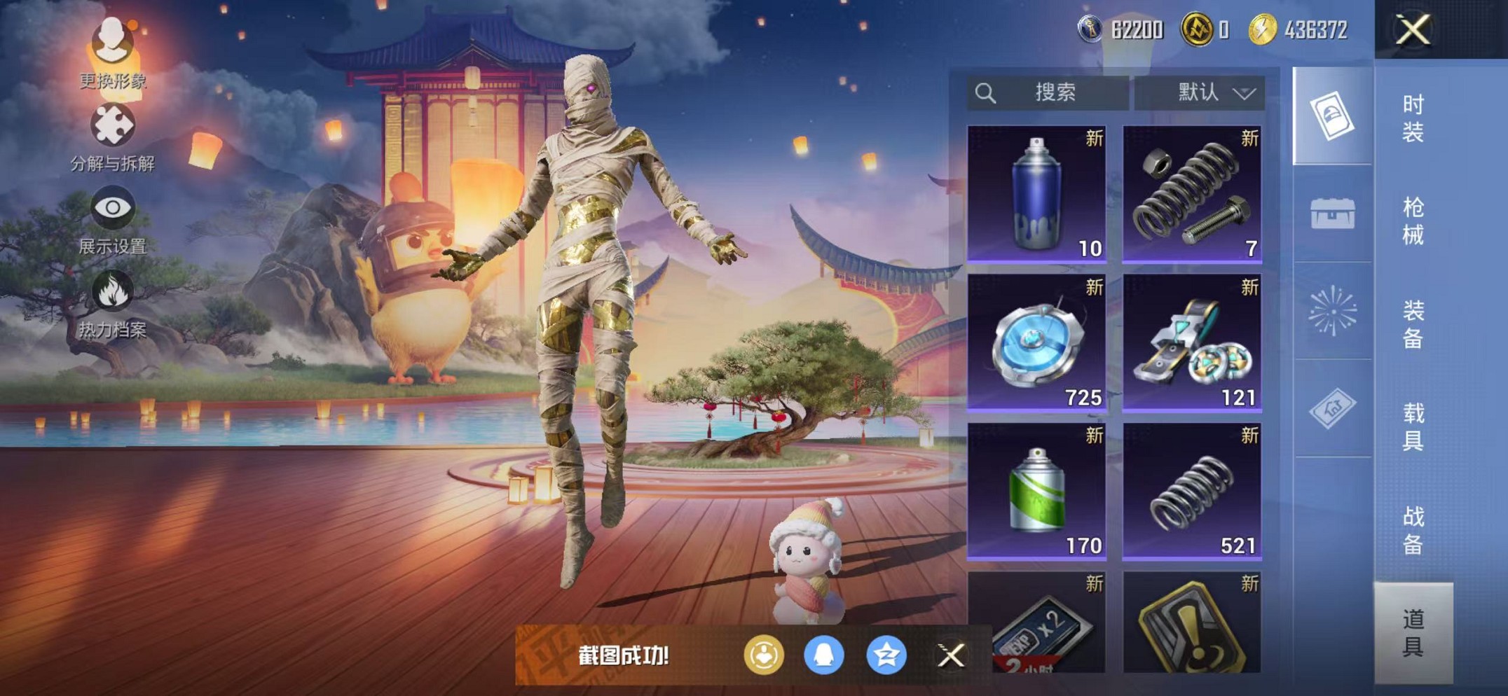 HPCMW412930和平精英账号详情图37