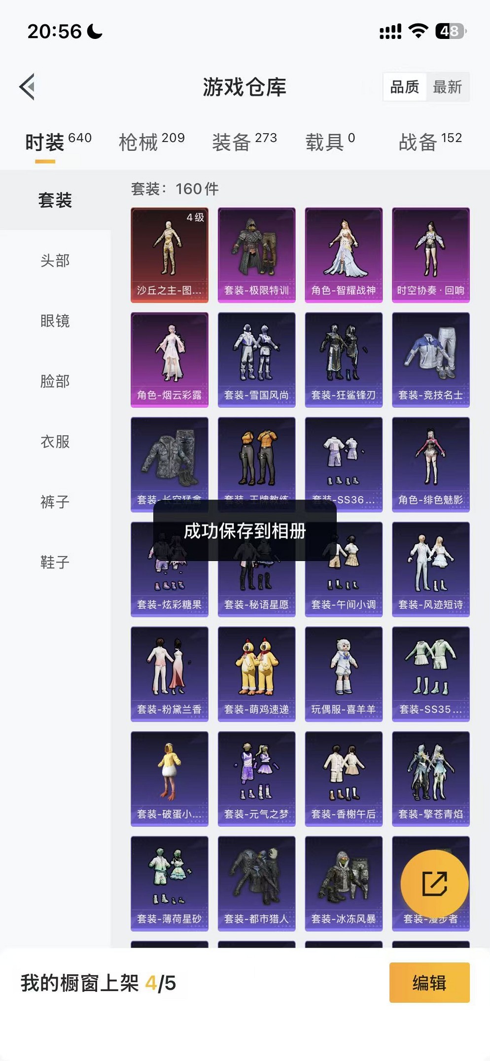 HPCMW412930和平精英账号详情图39