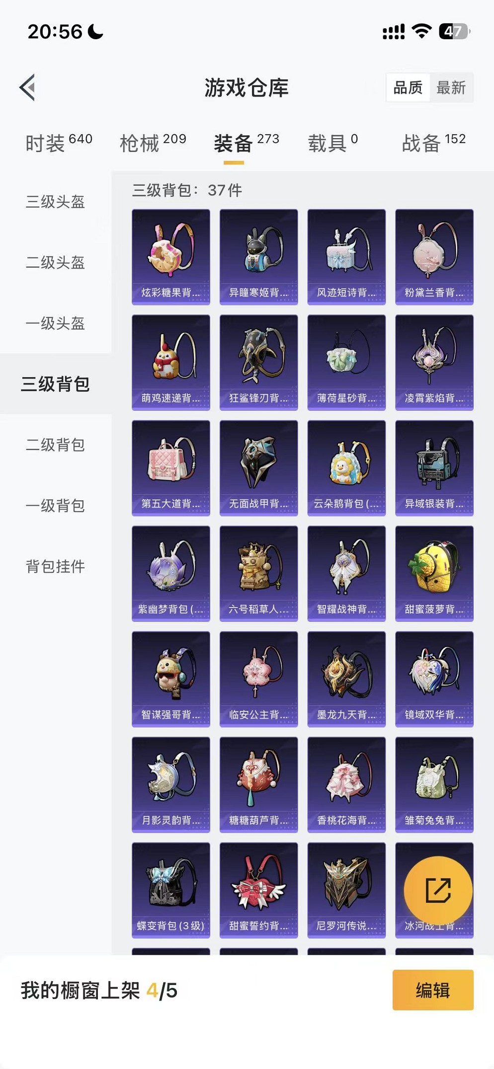 HPCMW412930和平精英账号详情图42