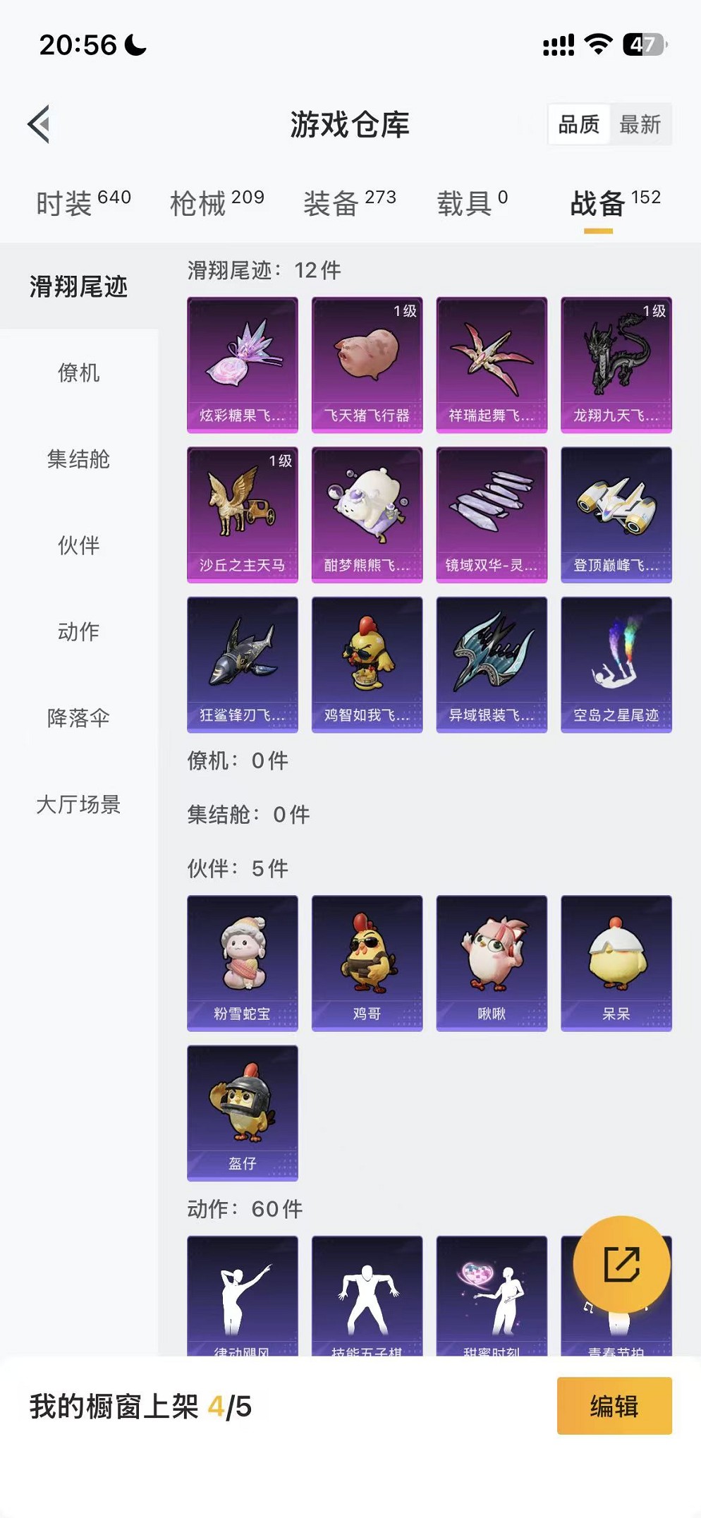 HPCMW412930和平精英账号详情图43