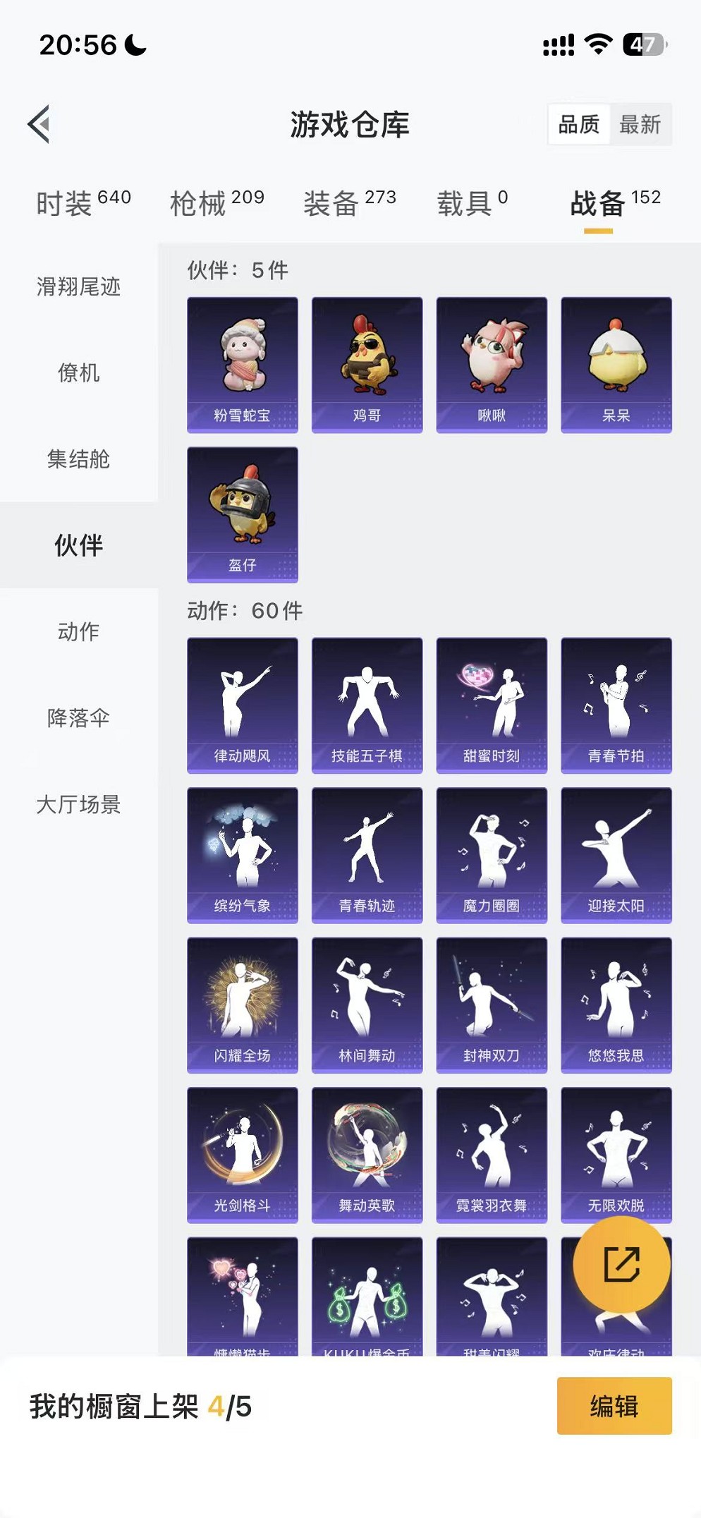 HPCMW412930和平精英账号详情图44