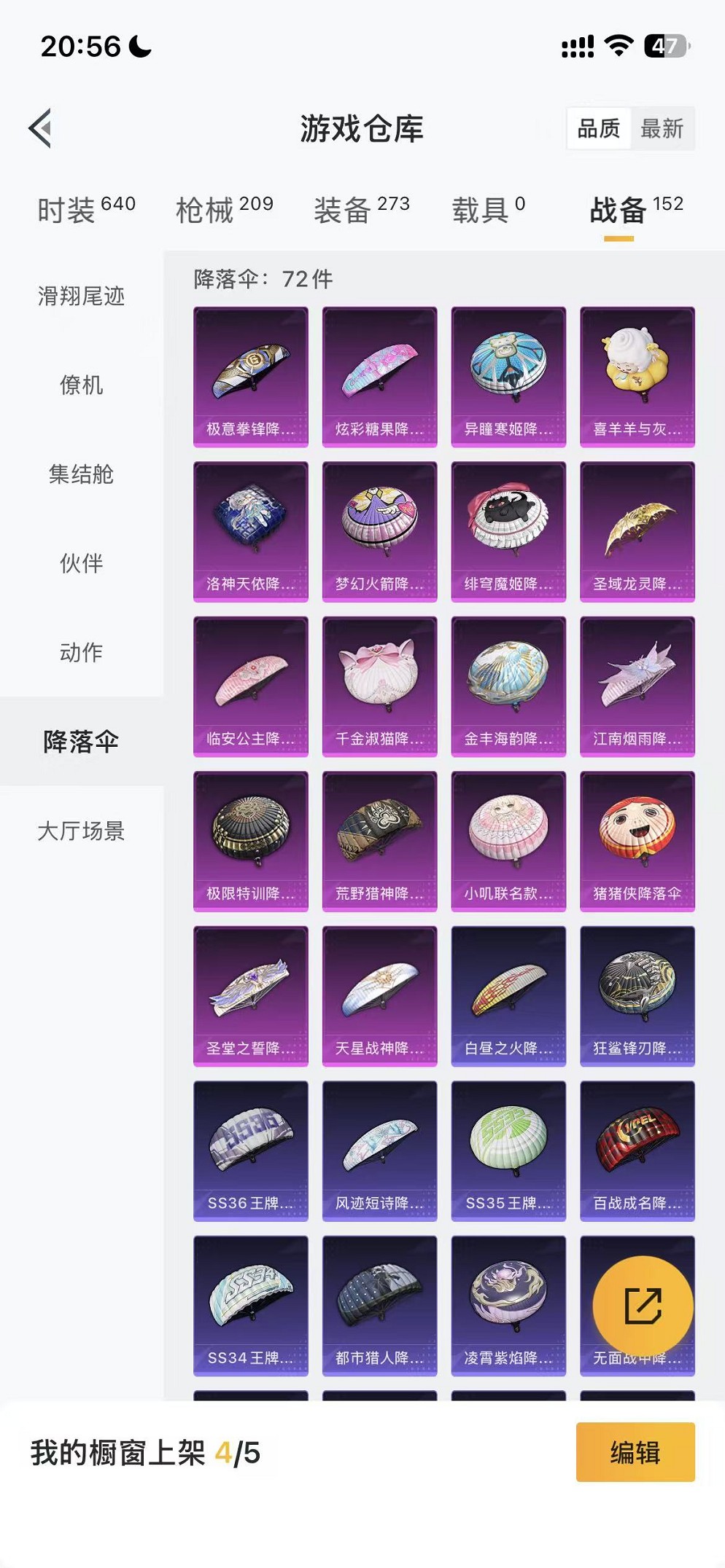 HPCMW412930和平精英账号详情图45