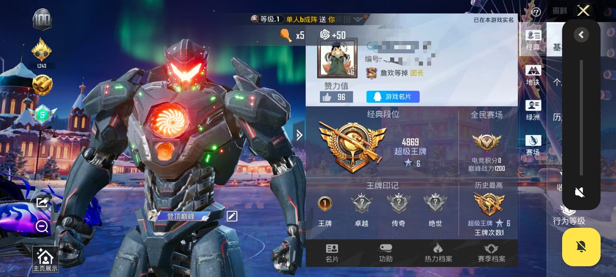 和平精英账号安卓QQ1载具-57套装-84枪皮-【2粉装1特效枪1载具可秒换绑】 安卓Q区-26194热力值-1印记-5