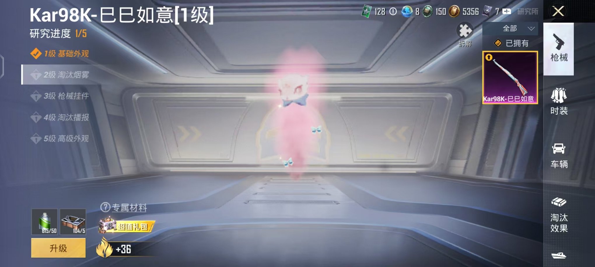 HPCMW416924和平精英账号详情图6 HPCMW416924和平精英账号详情图6