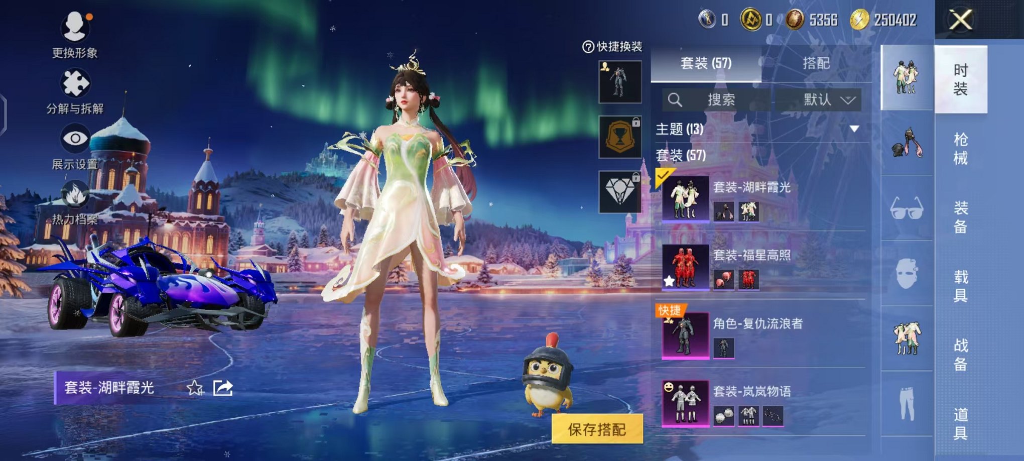 HPCMW416924和平精英账号详情图7 HPCMW416924和平精英账号详情图7