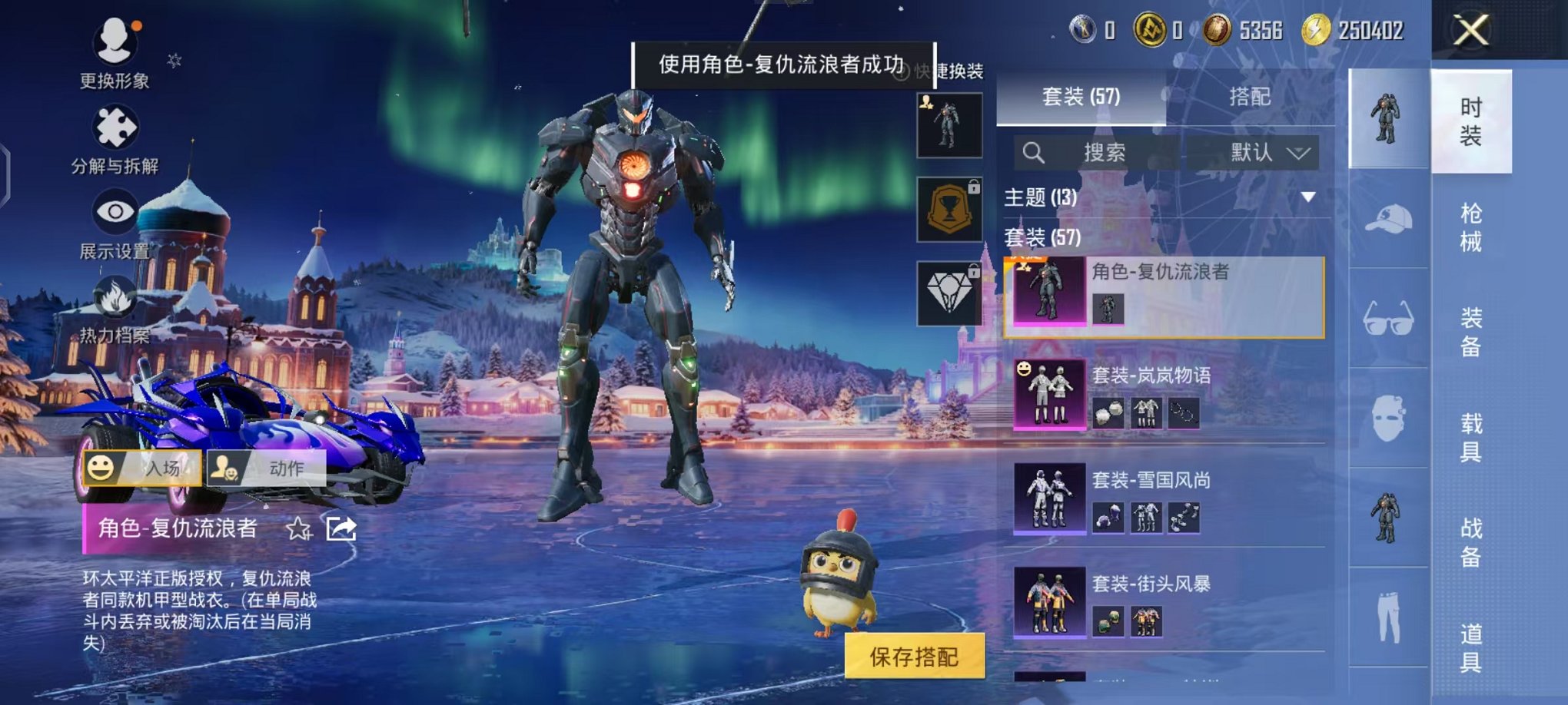 HPCMW416924和平精英账号详情图8 HPCMW416924和平精英账号详情图8