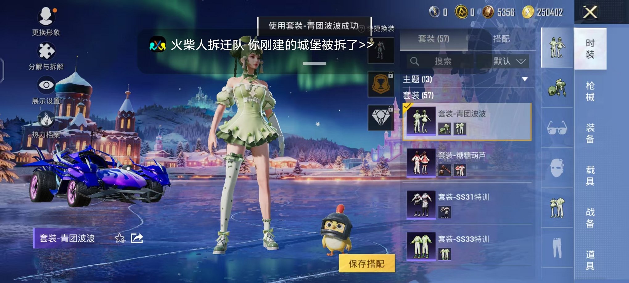 HPCMW416924和平精英账号详情图10 HPCMW416924和平精英账号详情图10