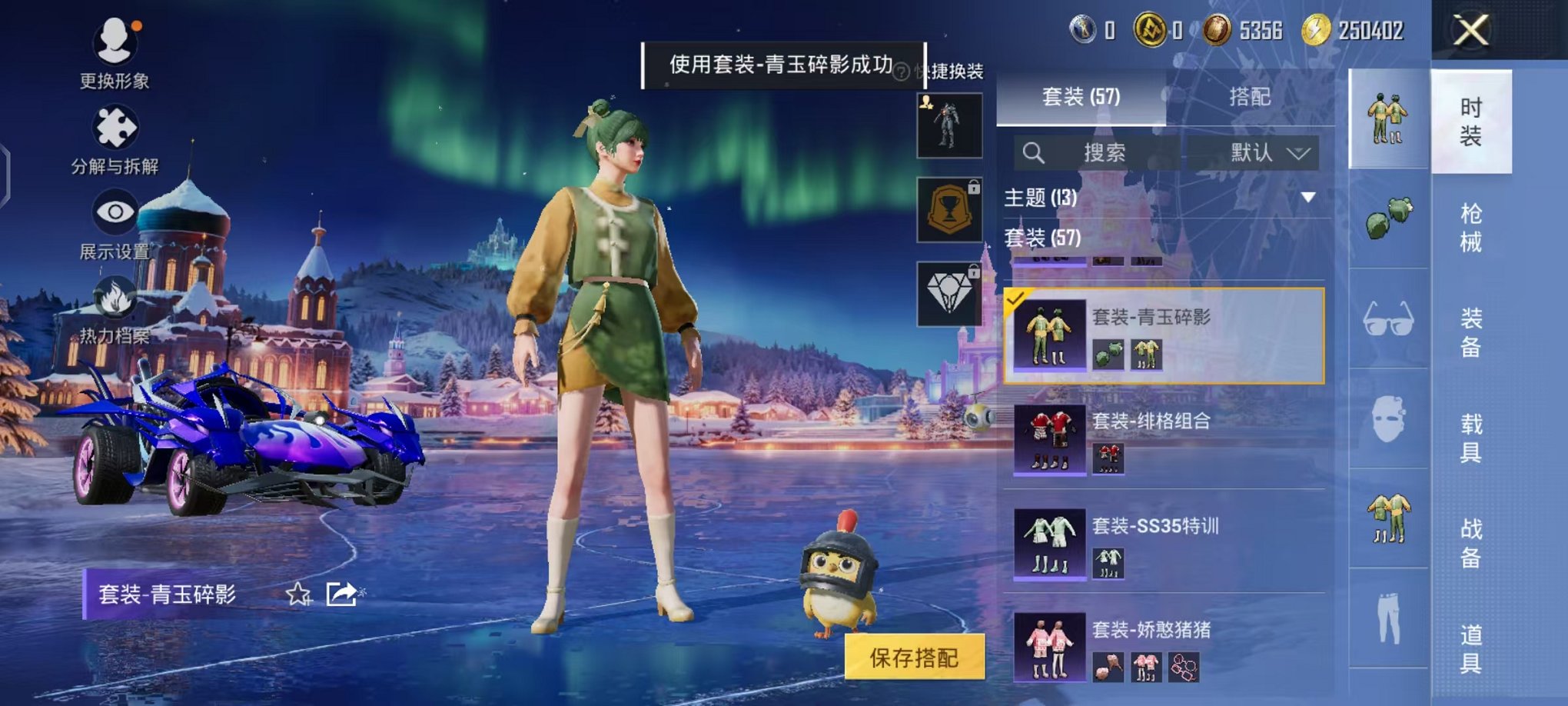 HPCMW416924和平精英账号详情图11 HPCMW416924和平精英账号详情图11