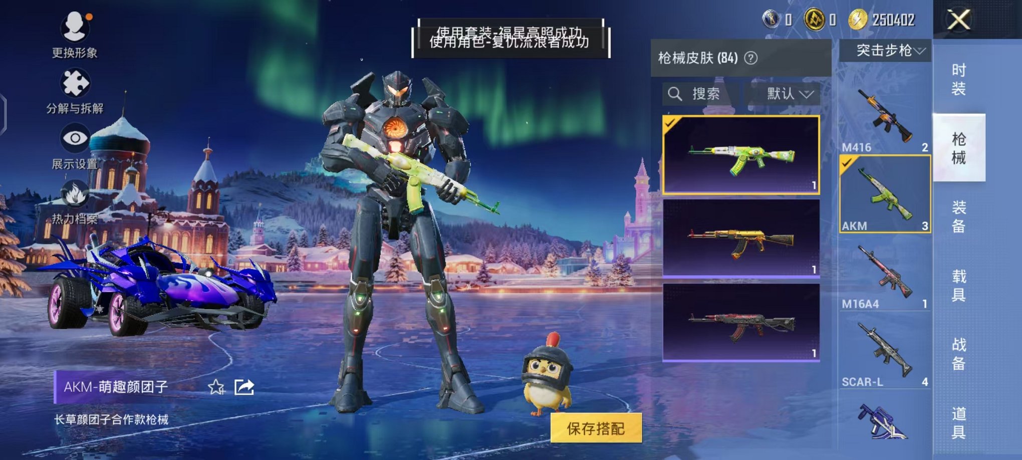 HPCMW416924和平精英账号详情图12 HPCMW416924和平精英账号详情图12