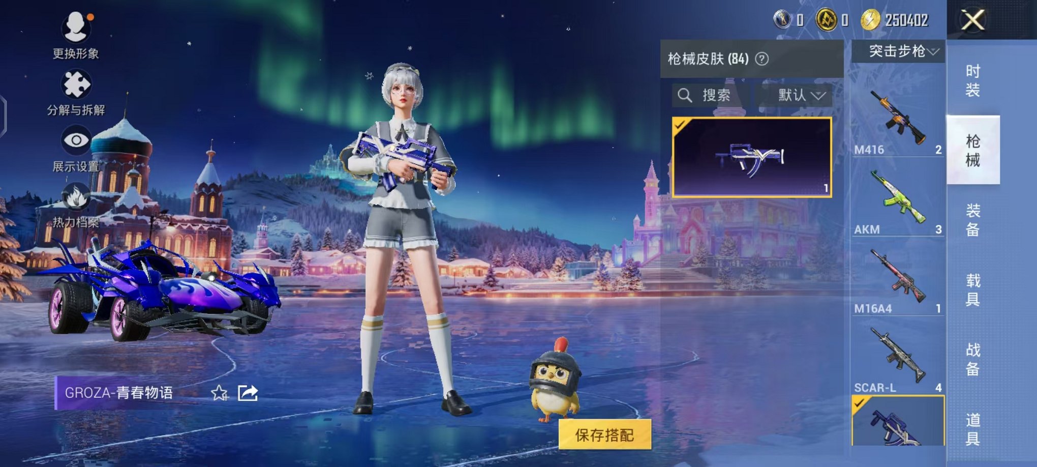 HPCMW416924和平精英账号详情图13 HPCMW416924和平精英账号详情图13