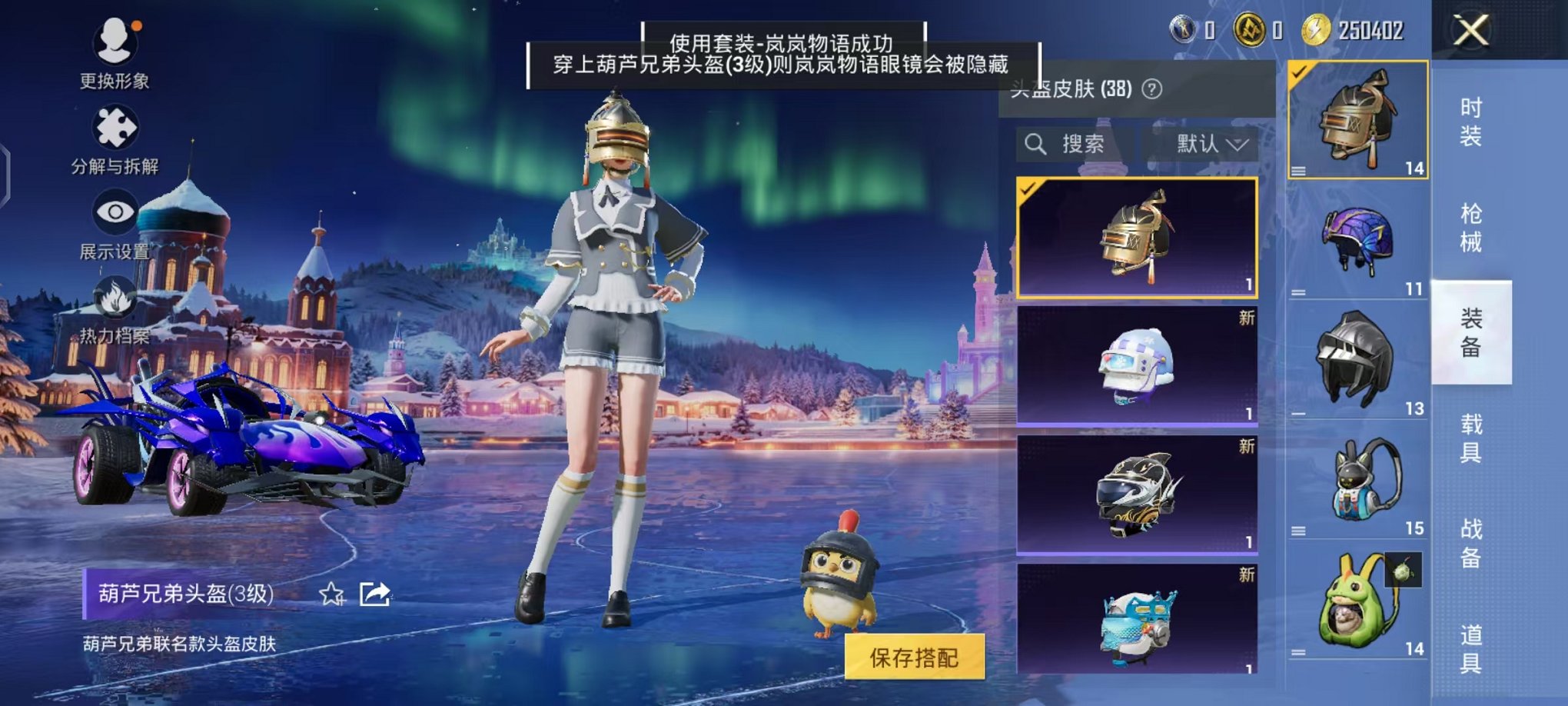 HPCMW416924和平精英账号详情图14 HPCMW416924和平精英账号详情图14