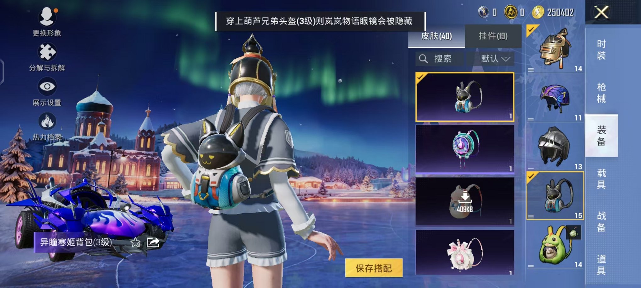 HPCMW416924和平精英账号详情图15 HPCMW416924和平精英账号详情图15