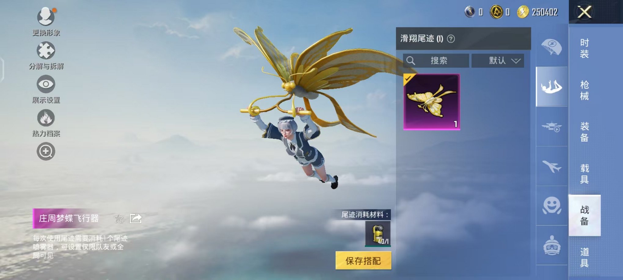 HPCMW416924和平精英账号详情图18 HPCMW416924和平精英账号详情图18