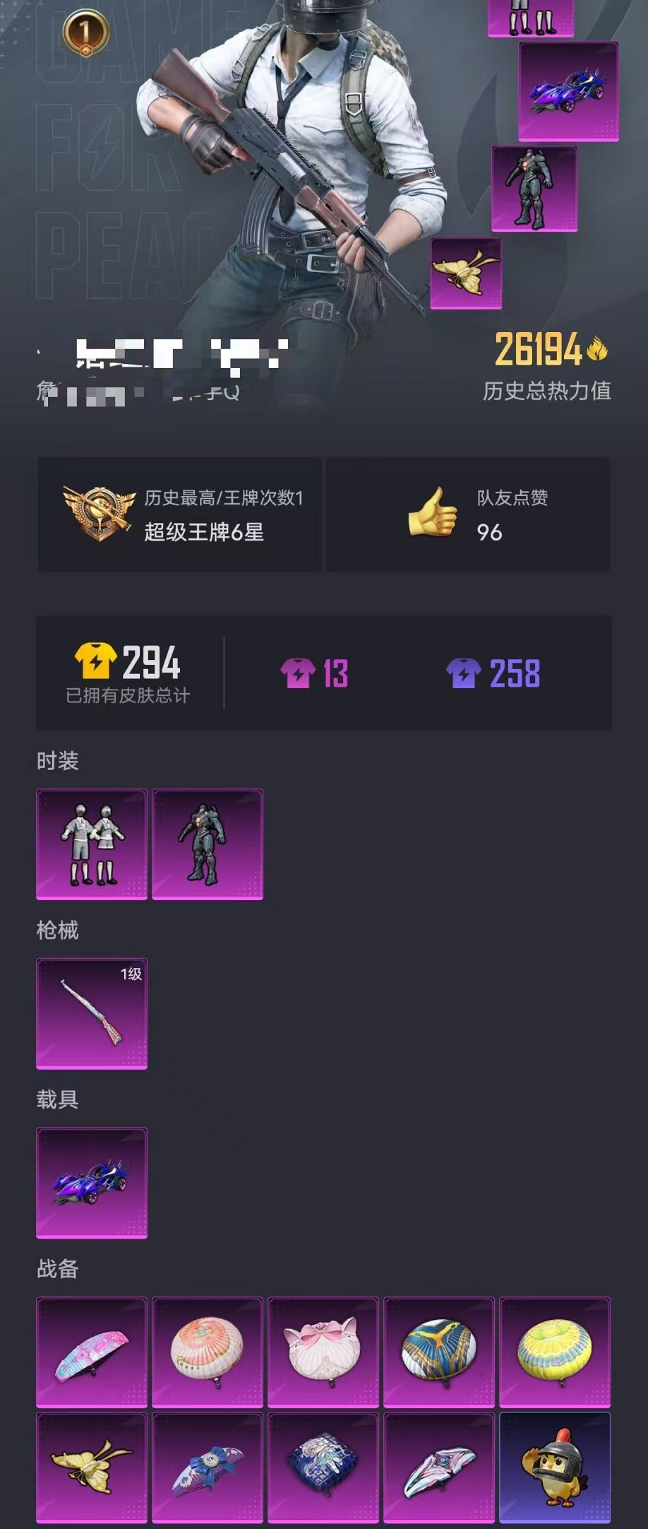 HPCMW416924和平精英账号详情图20 HPCMW416924和平精英账号详情图20