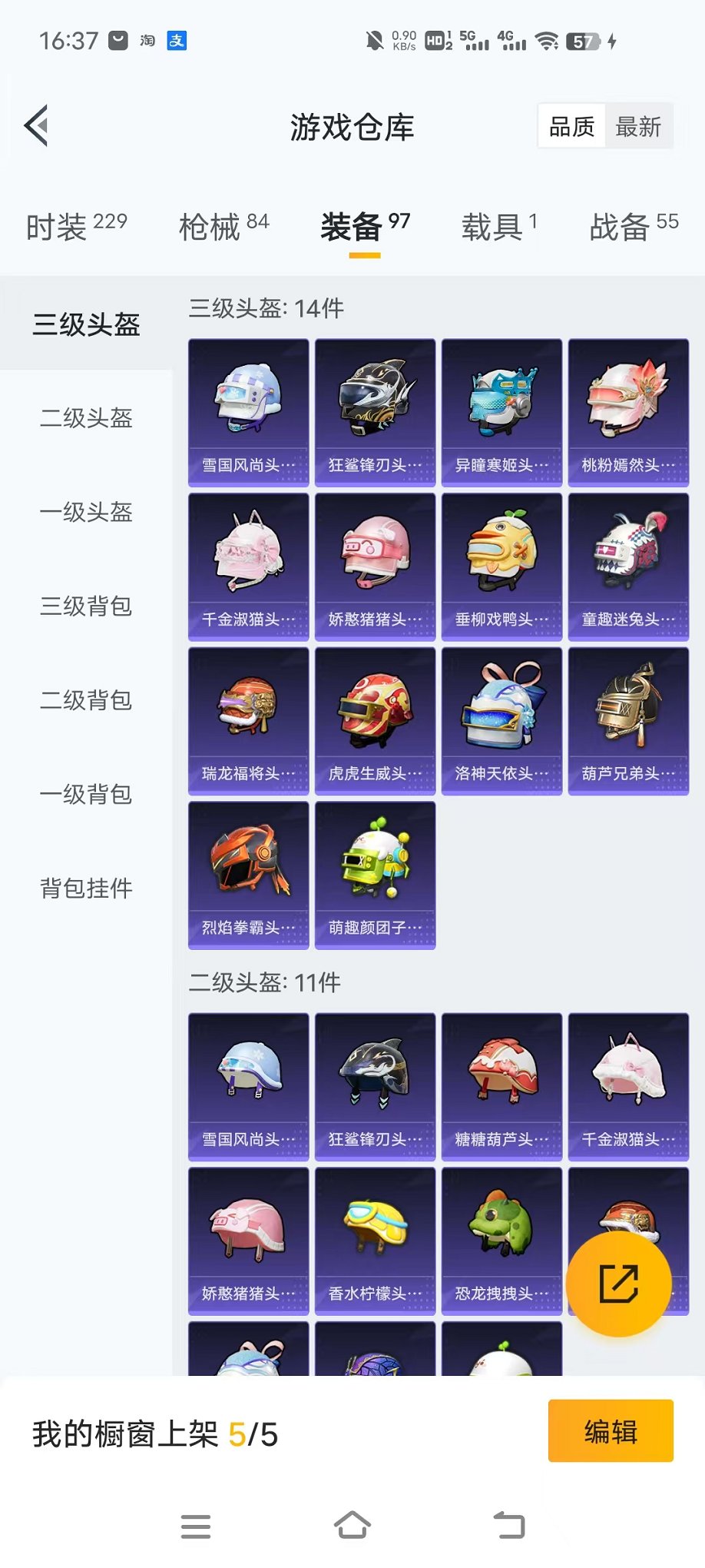 HPCMW416924和平精英账号详情图23 HPCMW416924和平精英账号详情图23