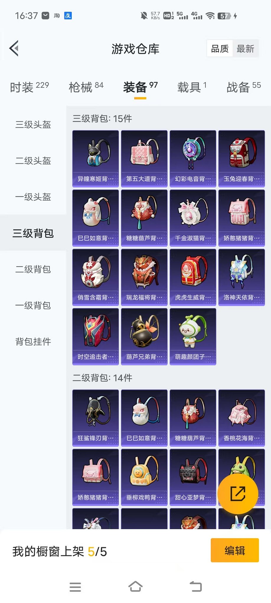 HPCMW416924和平精英账号详情图24 HPCMW416924和平精英账号详情图24