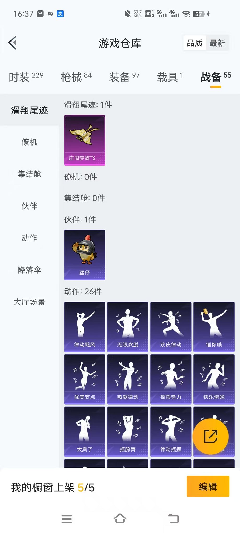 HPCMW416924和平精英账号详情图26 HPCMW416924和平精英账号详情图26