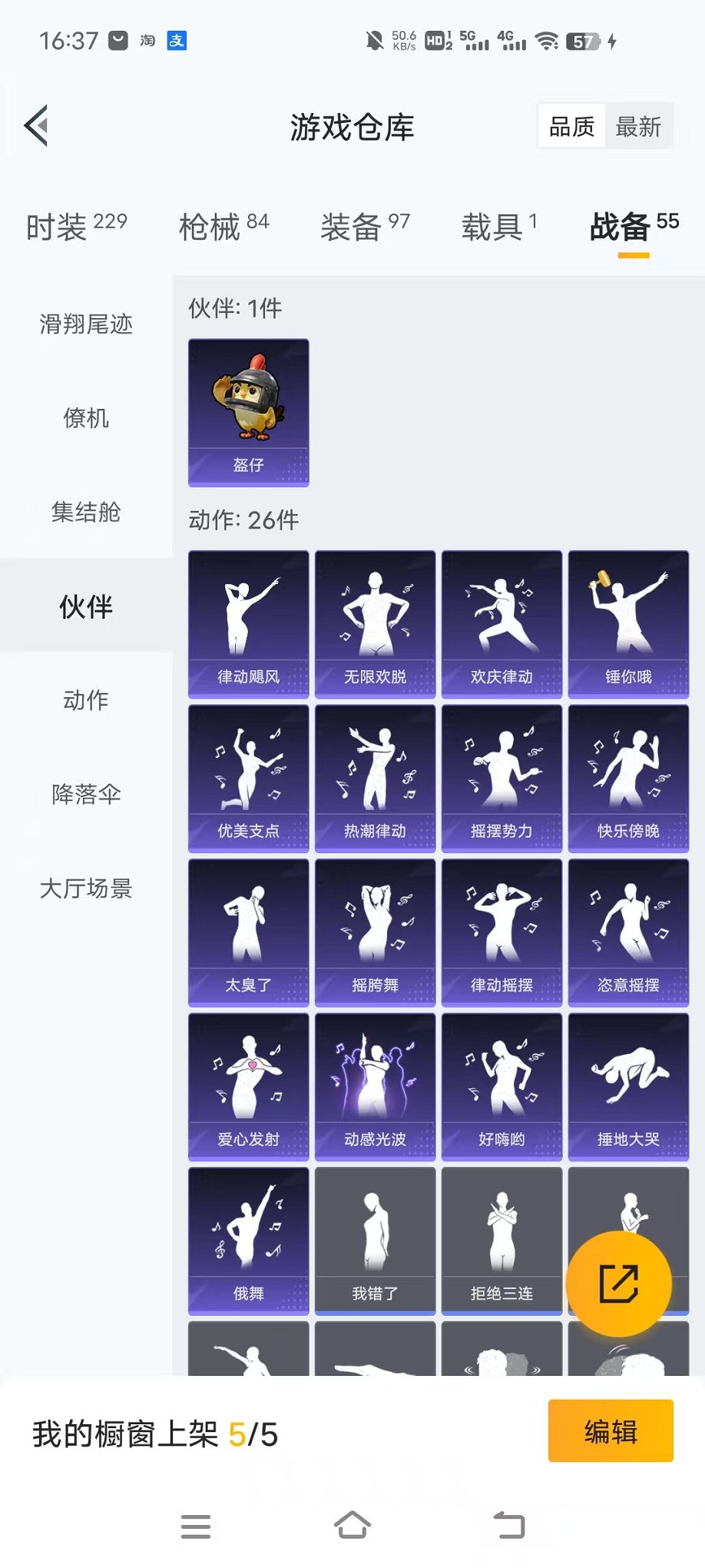 HPCMW416924和平精英账号详情图27 HPCMW416924和平精英账号详情图27