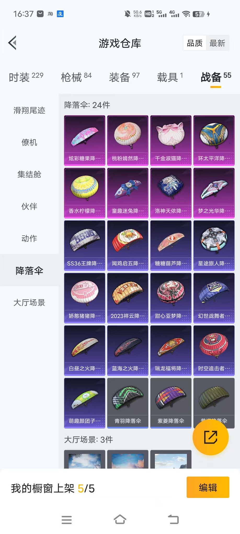 HPCMW416924和平精英账号详情图28 HPCMW416924和平精英账号详情图28