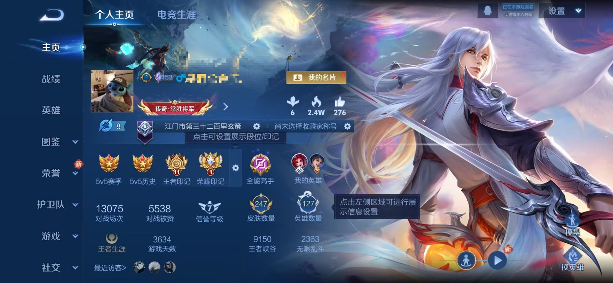 王者荣耀账号苹果QQ127英雄-247皮肤-【白虎志 1水晶2星元15传说可秒换绑】苹果QQ-127英雄-247皮肤【1