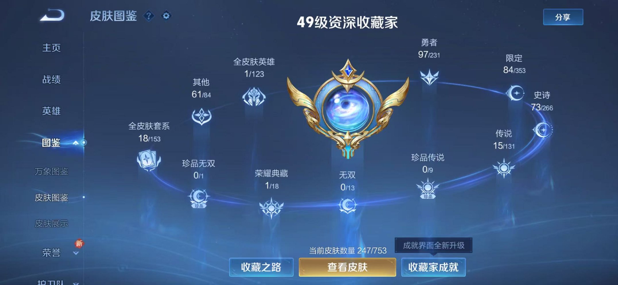 WZCMW429997王者荣耀账号详情图4