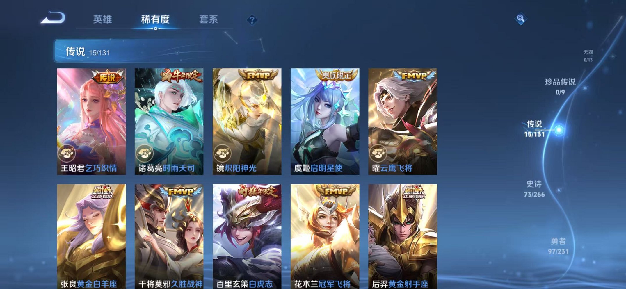 WZCMW429997王者荣耀账号详情图6