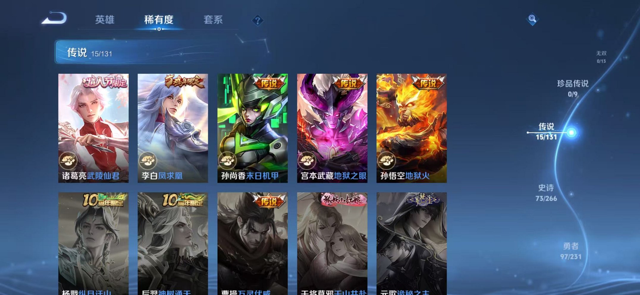 WZCMW429997王者荣耀账号详情图7