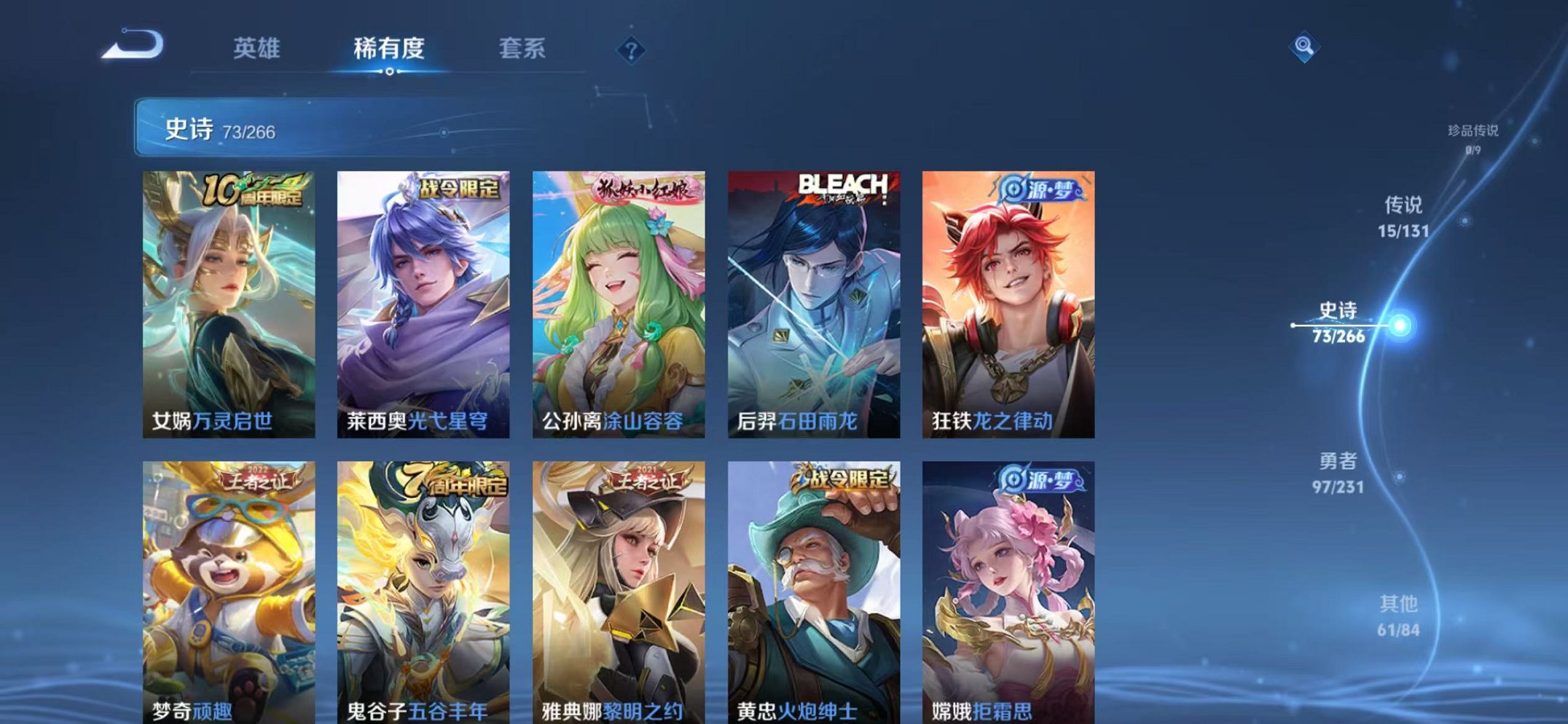 WZCMW429997王者荣耀账号详情图8