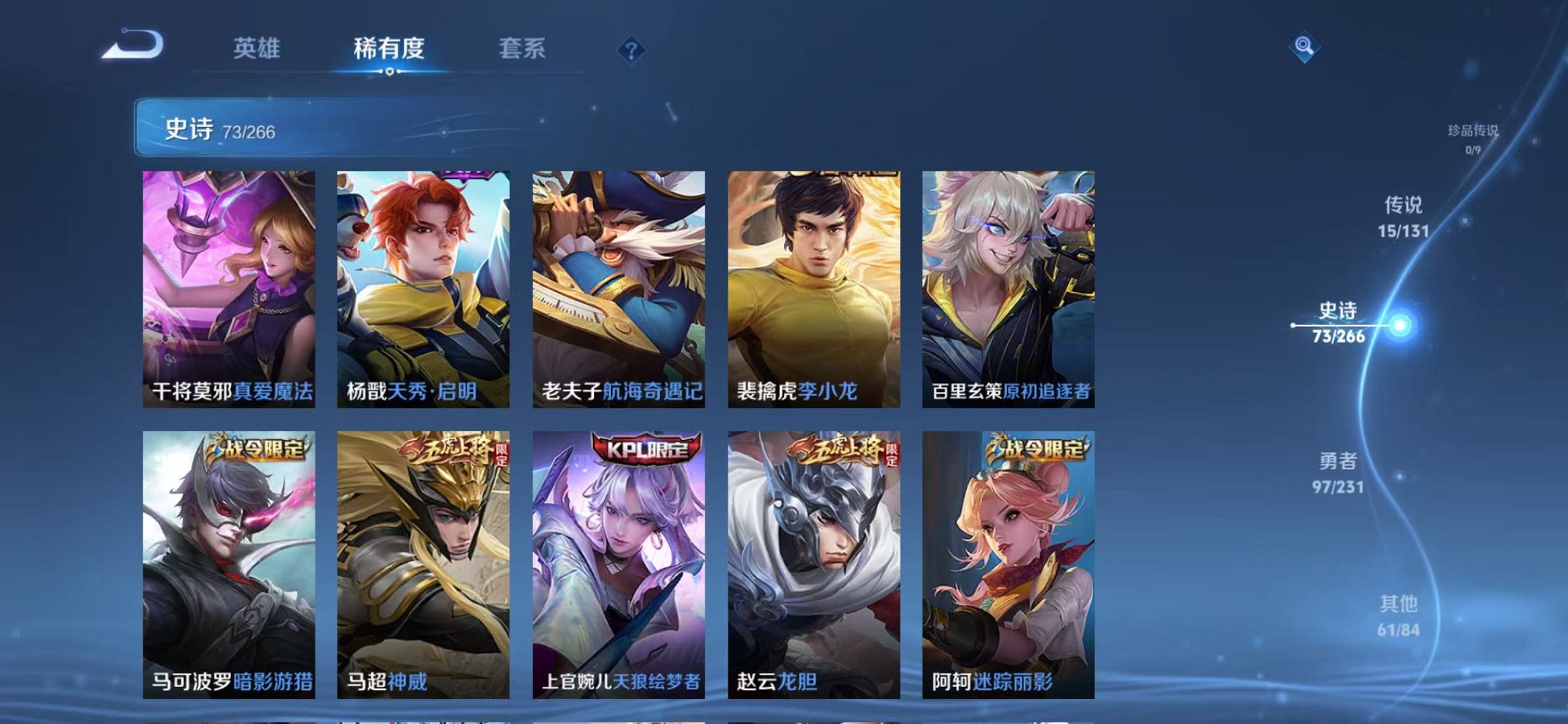 WZCMW429997王者荣耀账号详情图9