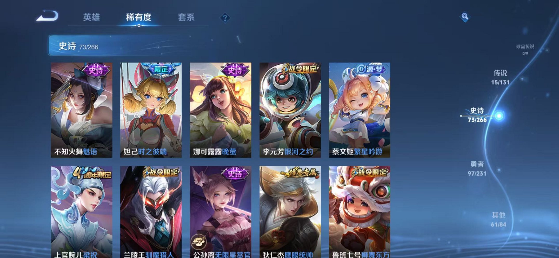 WZCMW429997王者荣耀账号详情图10