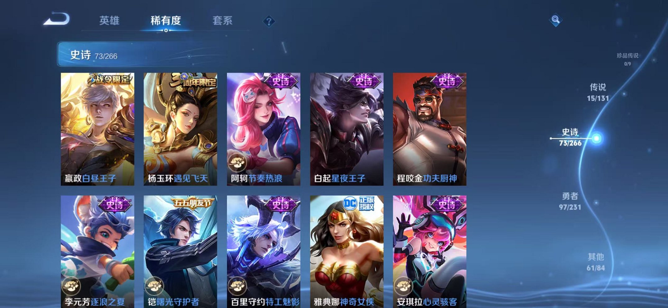 WZCMW429997王者荣耀账号详情图11