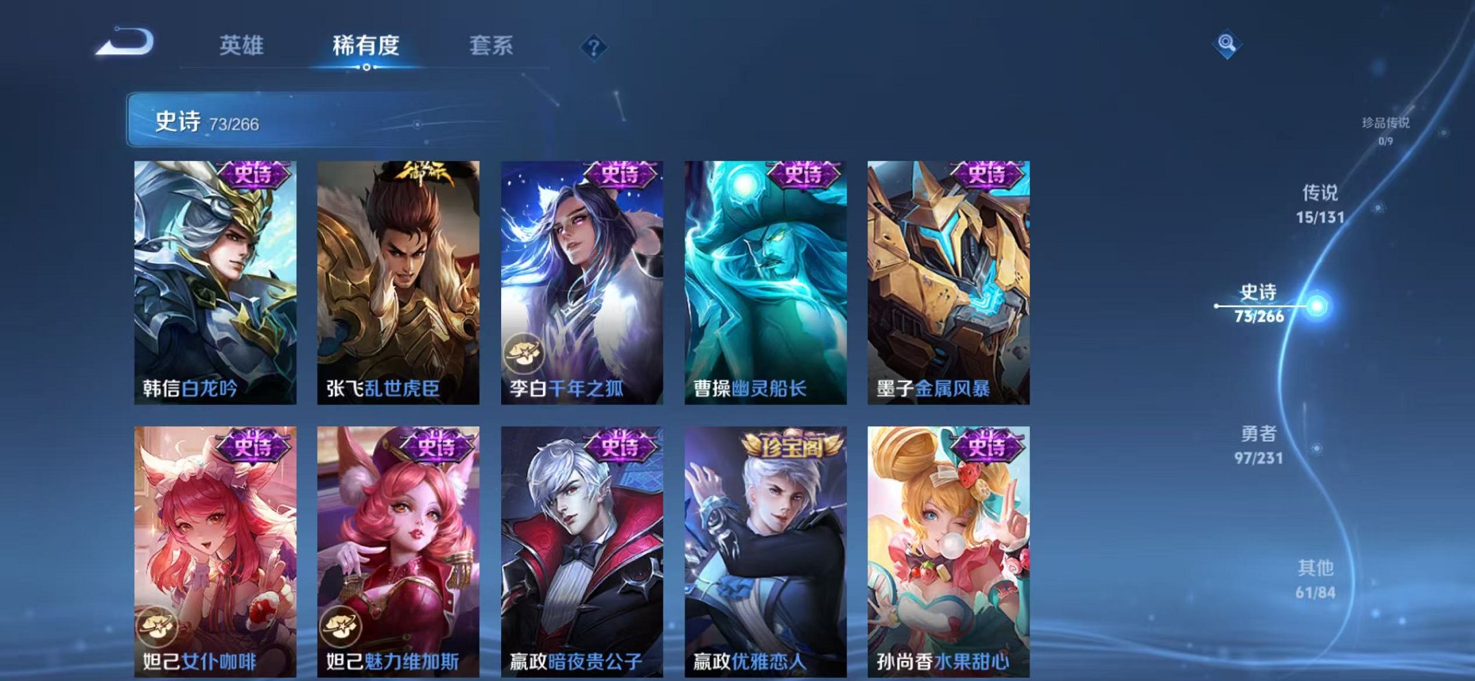 WZCMW429997王者荣耀账号详情图13