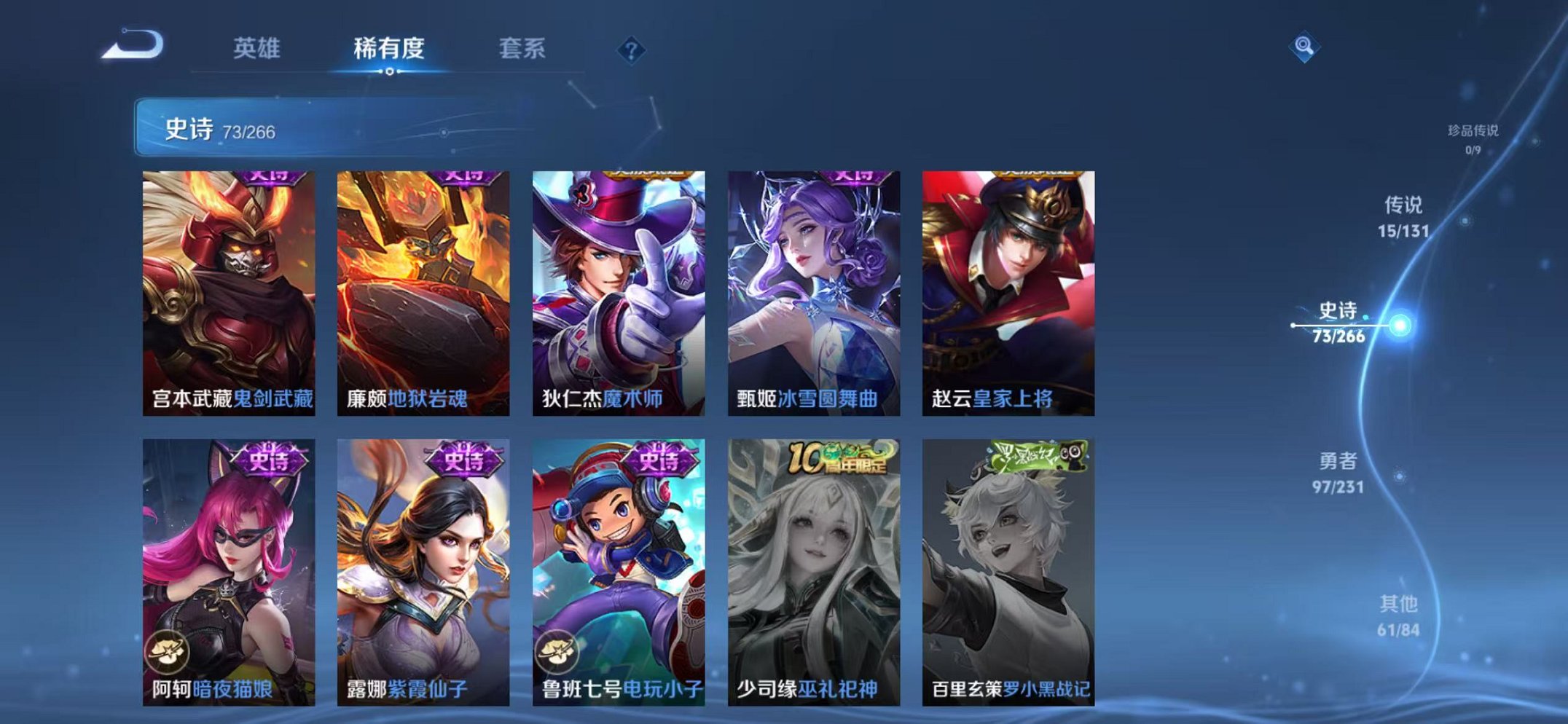 WZCMW429997王者荣耀账号详情图14