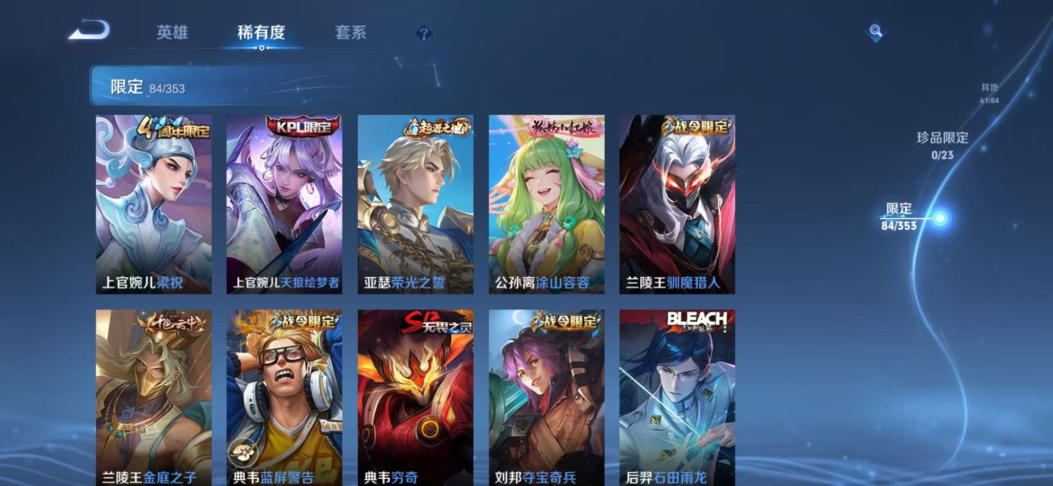 WZCMW429997王者荣耀账号详情图15