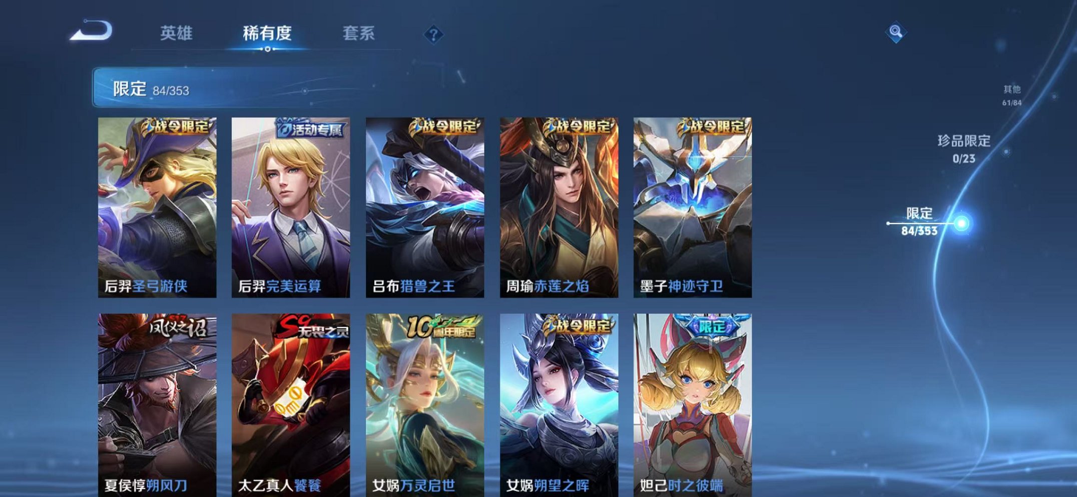 WZCMW429997王者荣耀账号详情图16