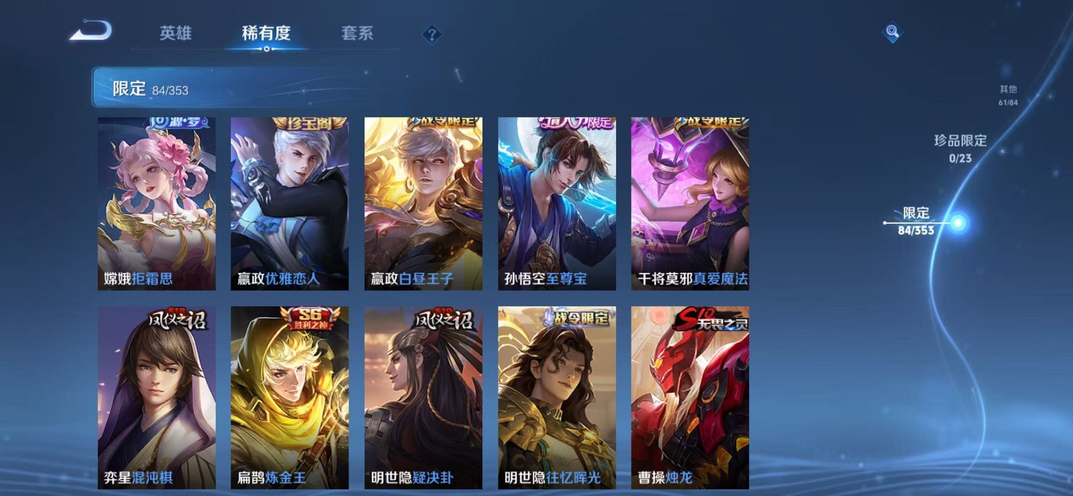 WZCMW429997王者荣耀账号详情图17