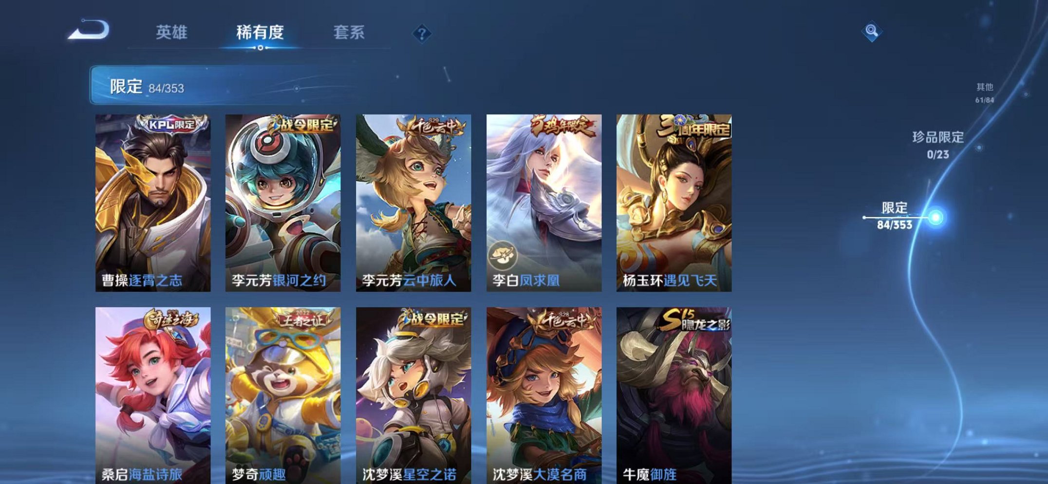 WZCMW429997王者荣耀账号详情图18