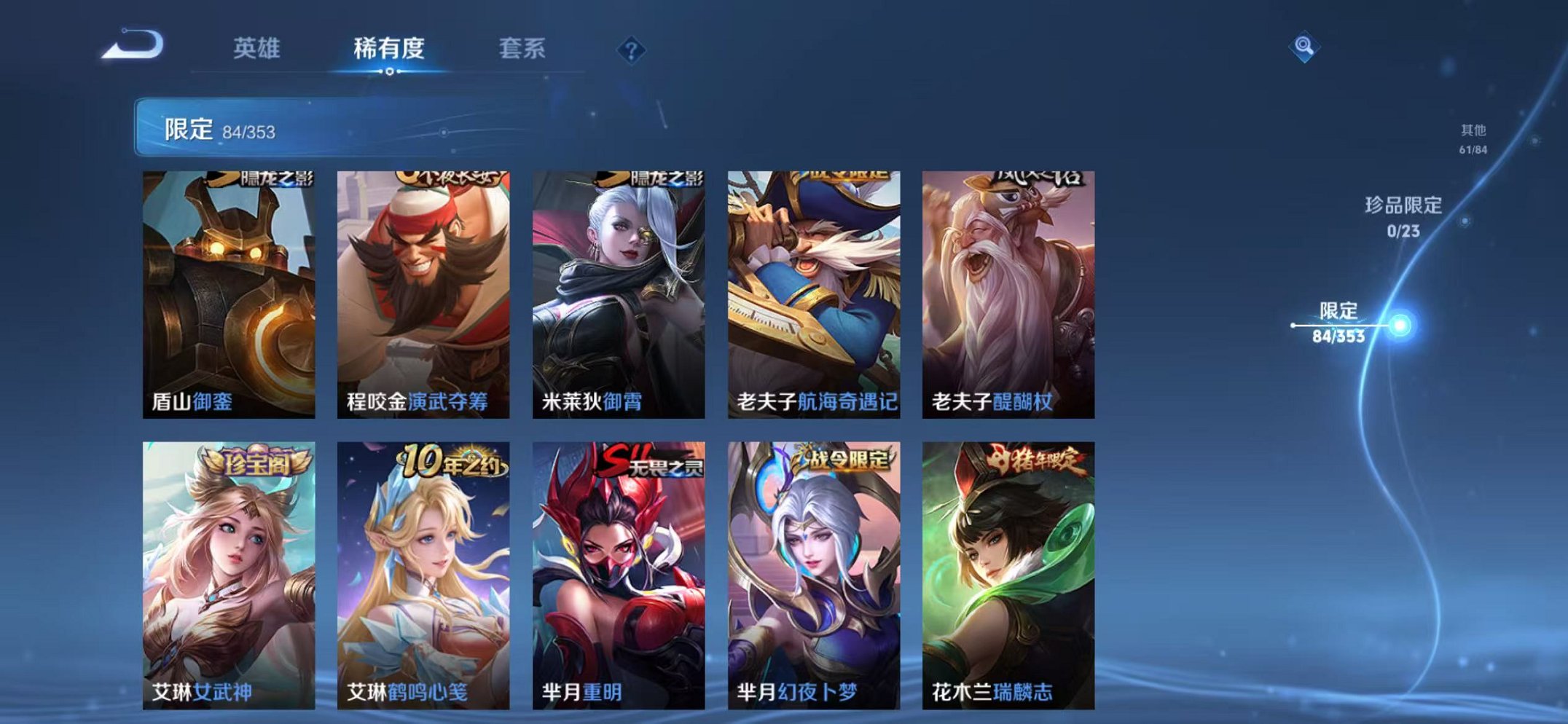 WZCMW429997王者荣耀账号详情图20