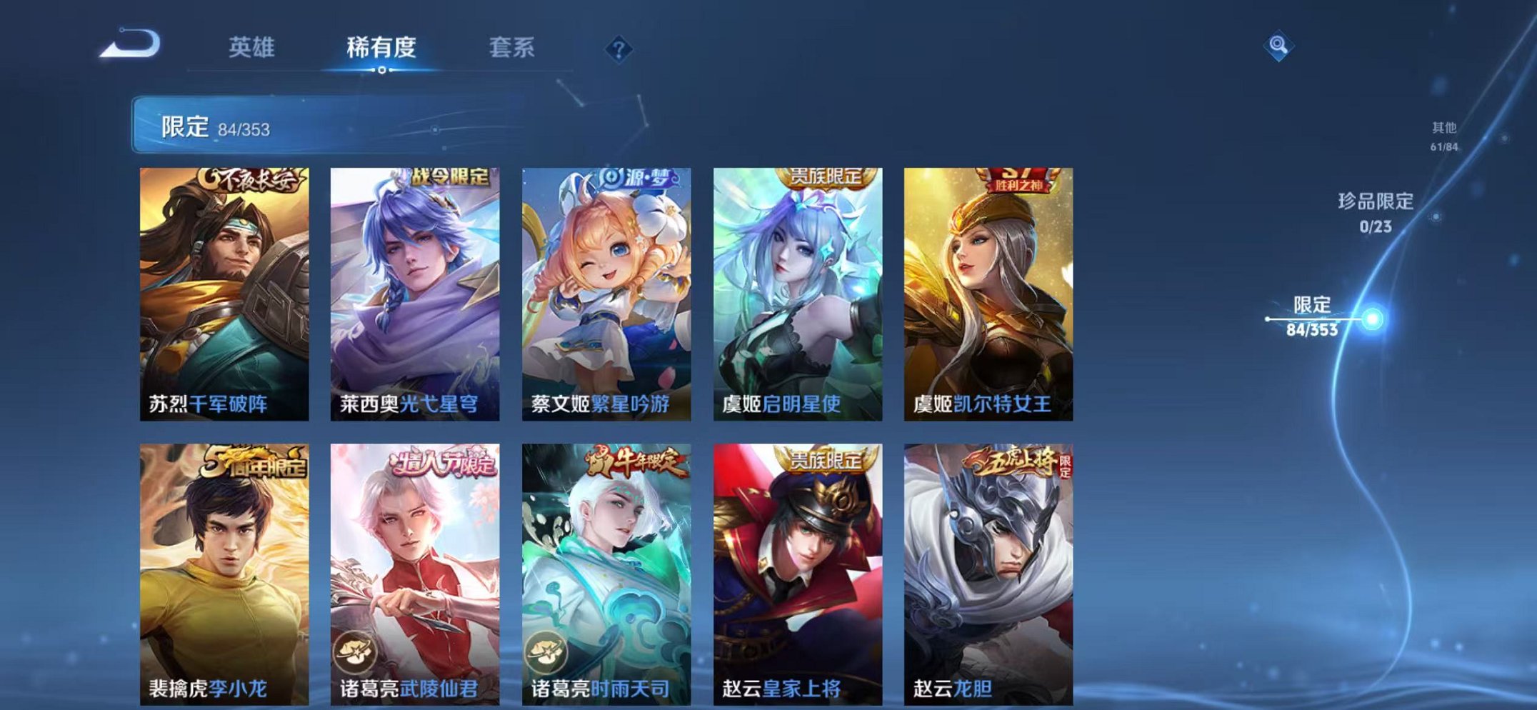 WZCMW429997王者荣耀账号详情图21