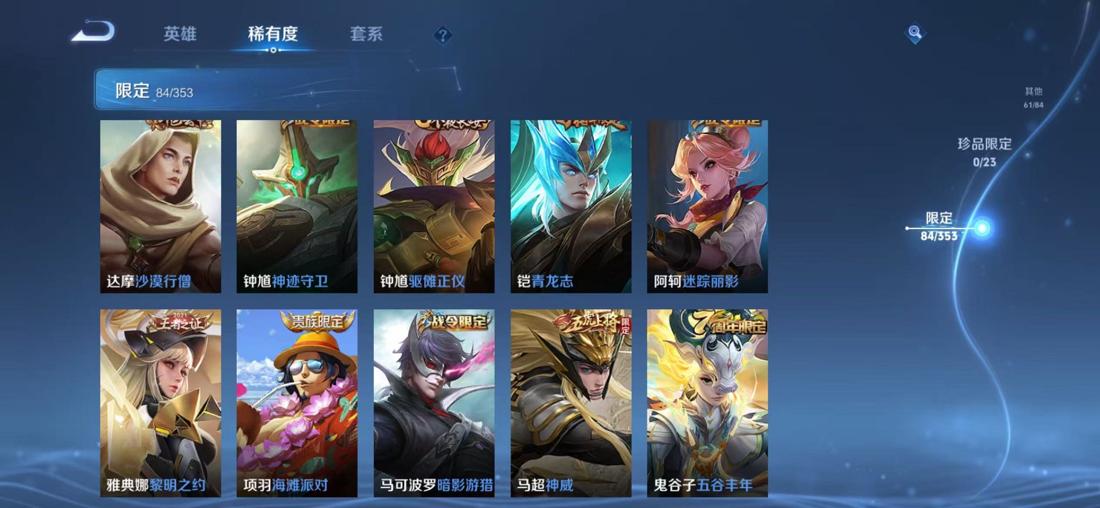 WZCMW429997王者荣耀账号详情图22