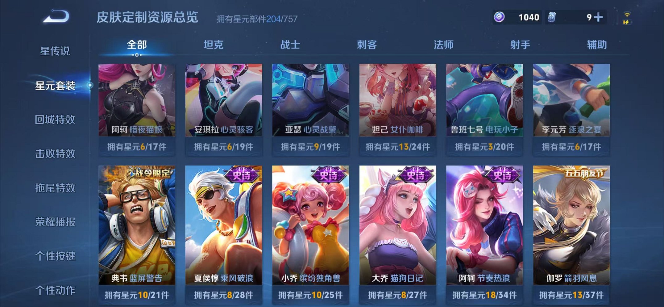 WZCMW429997王者荣耀账号详情图24