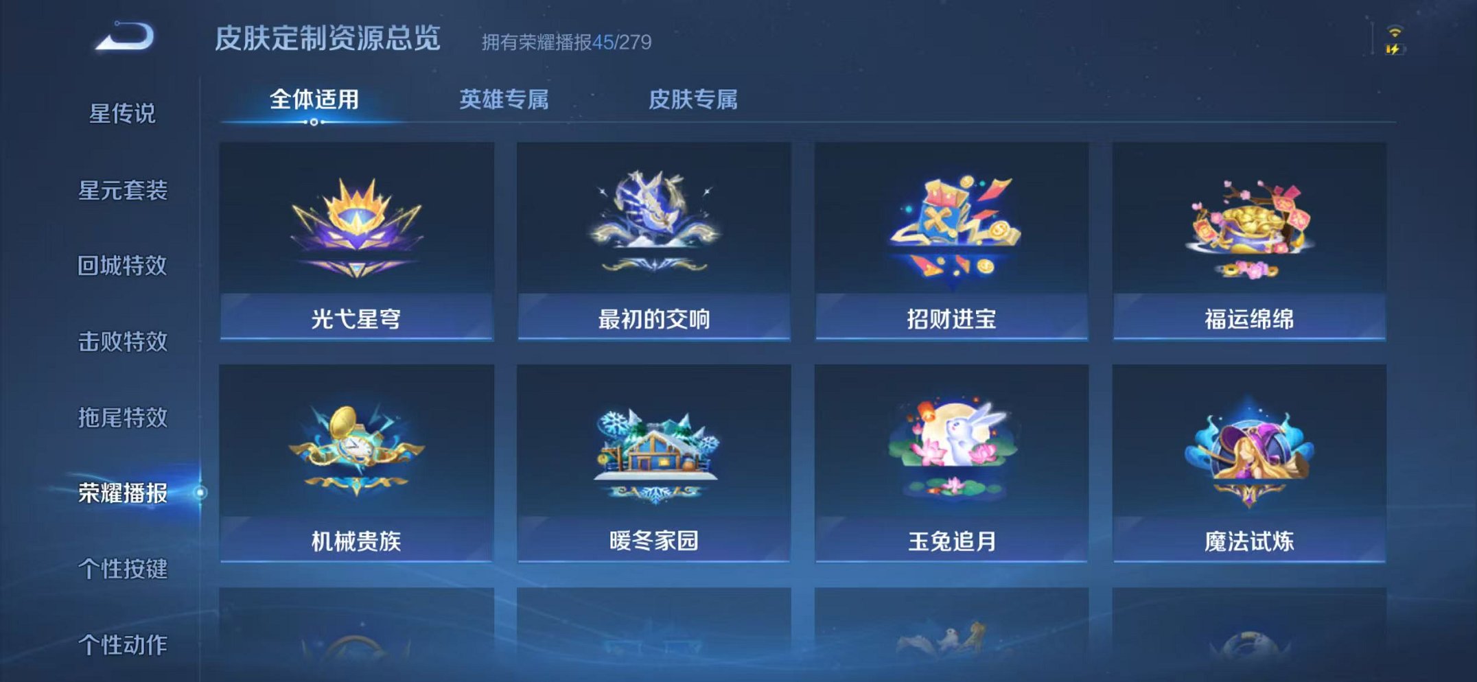 WZCMW429997王者荣耀账号详情图25