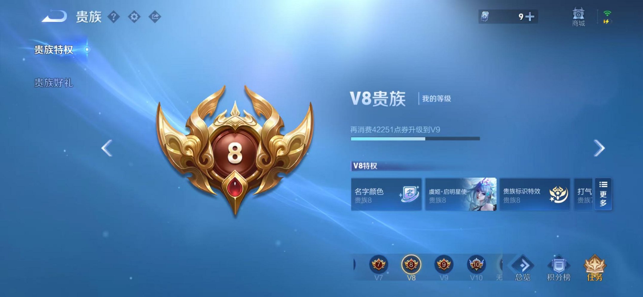 WZCMW429997王者荣耀账号详情图27