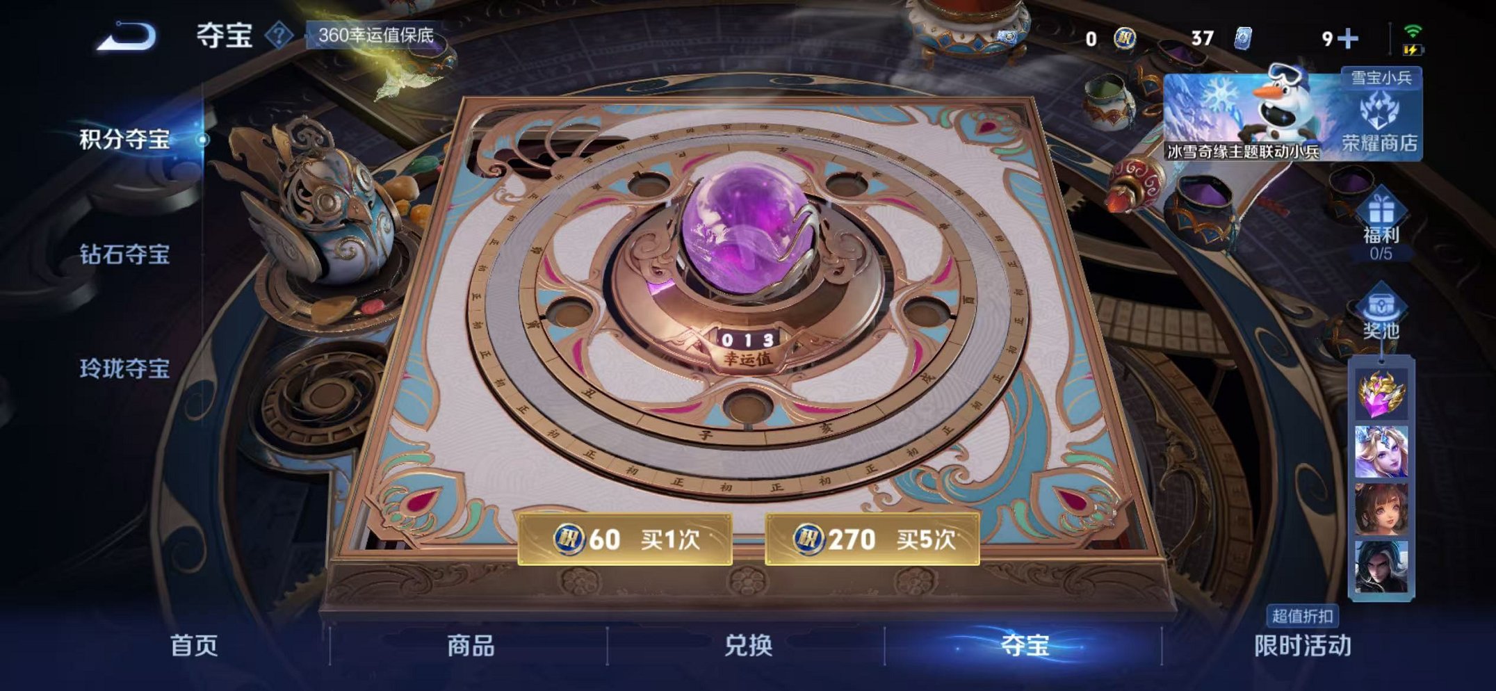 WZCMW429997王者荣耀账号详情图28