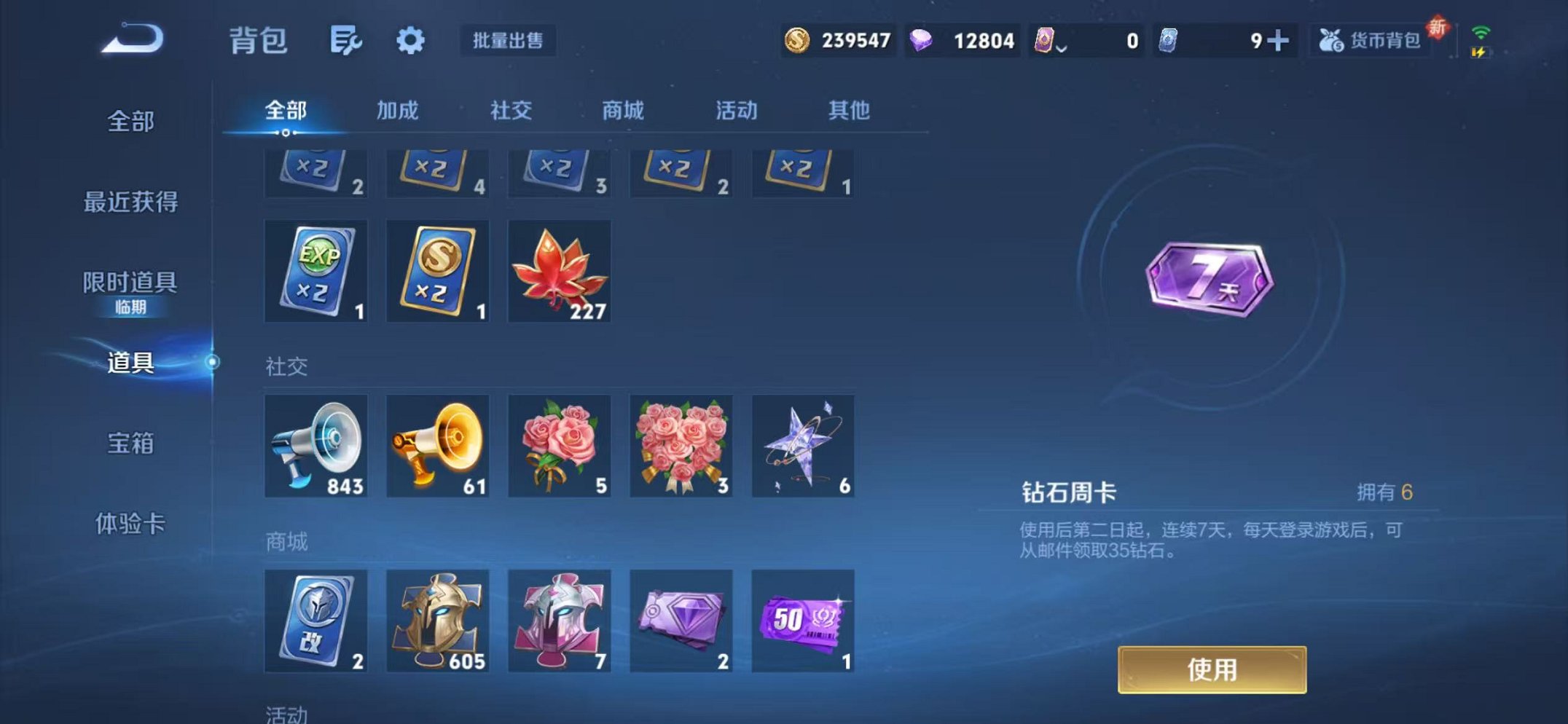 WZCMW429997王者荣耀账号详情图29