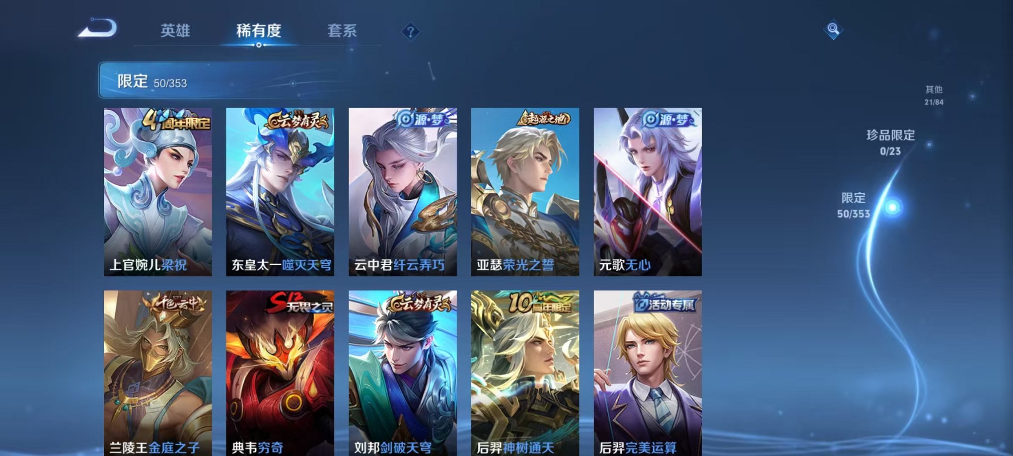 WZCMW429979王者荣耀账号详情图6