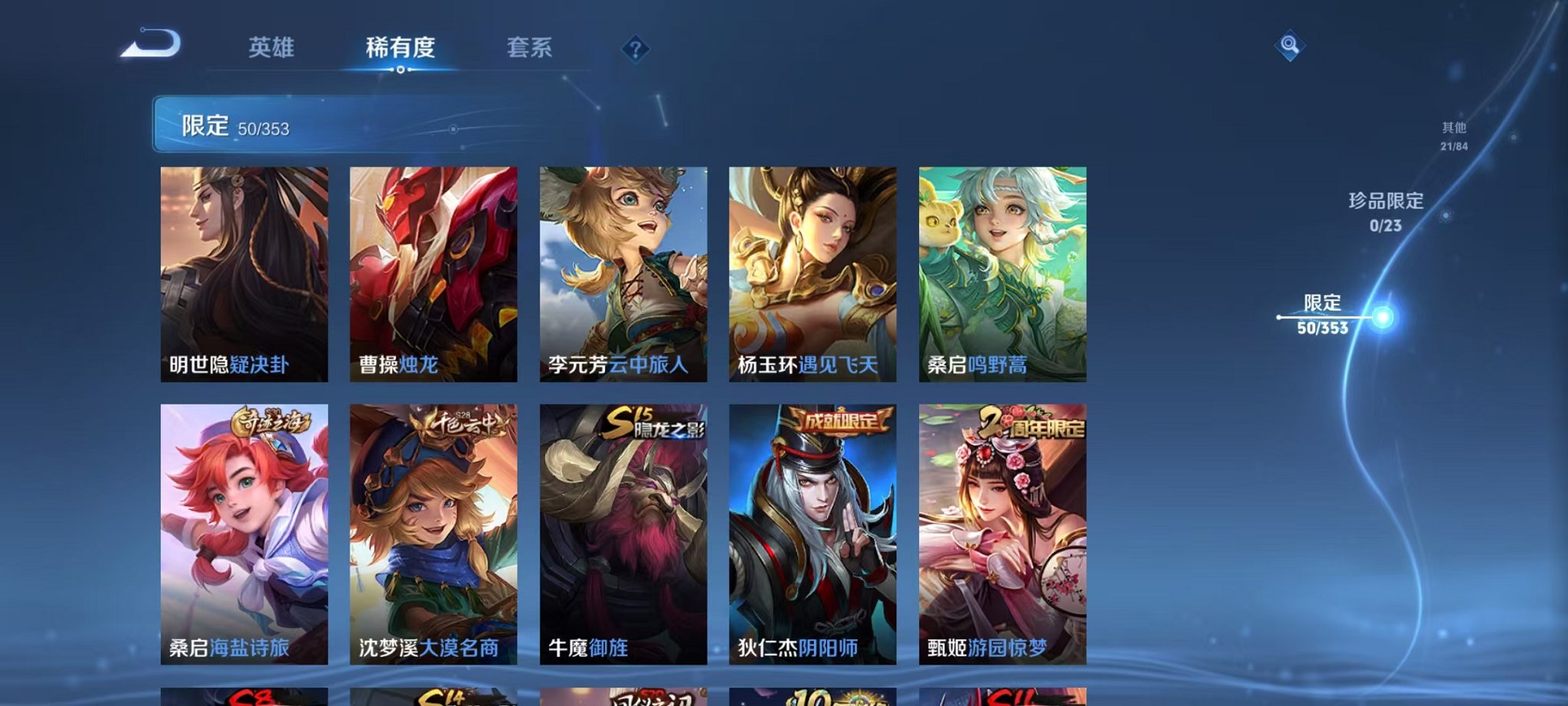 WZCMW429979王者荣耀账号详情图8