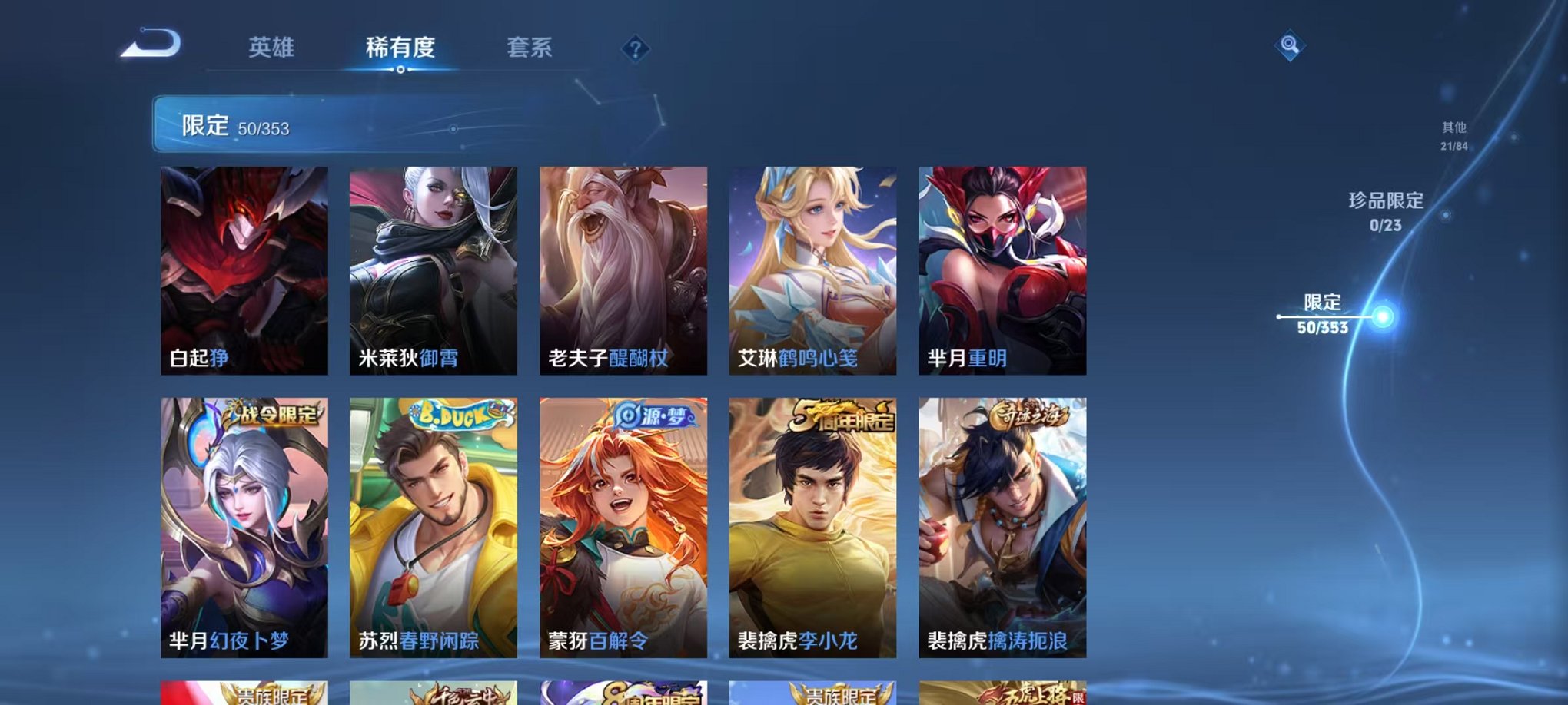 WZCMW429979王者荣耀账号详情图9