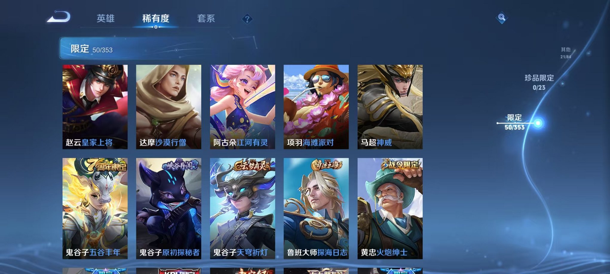 WZCMW429979王者荣耀账号详情图10