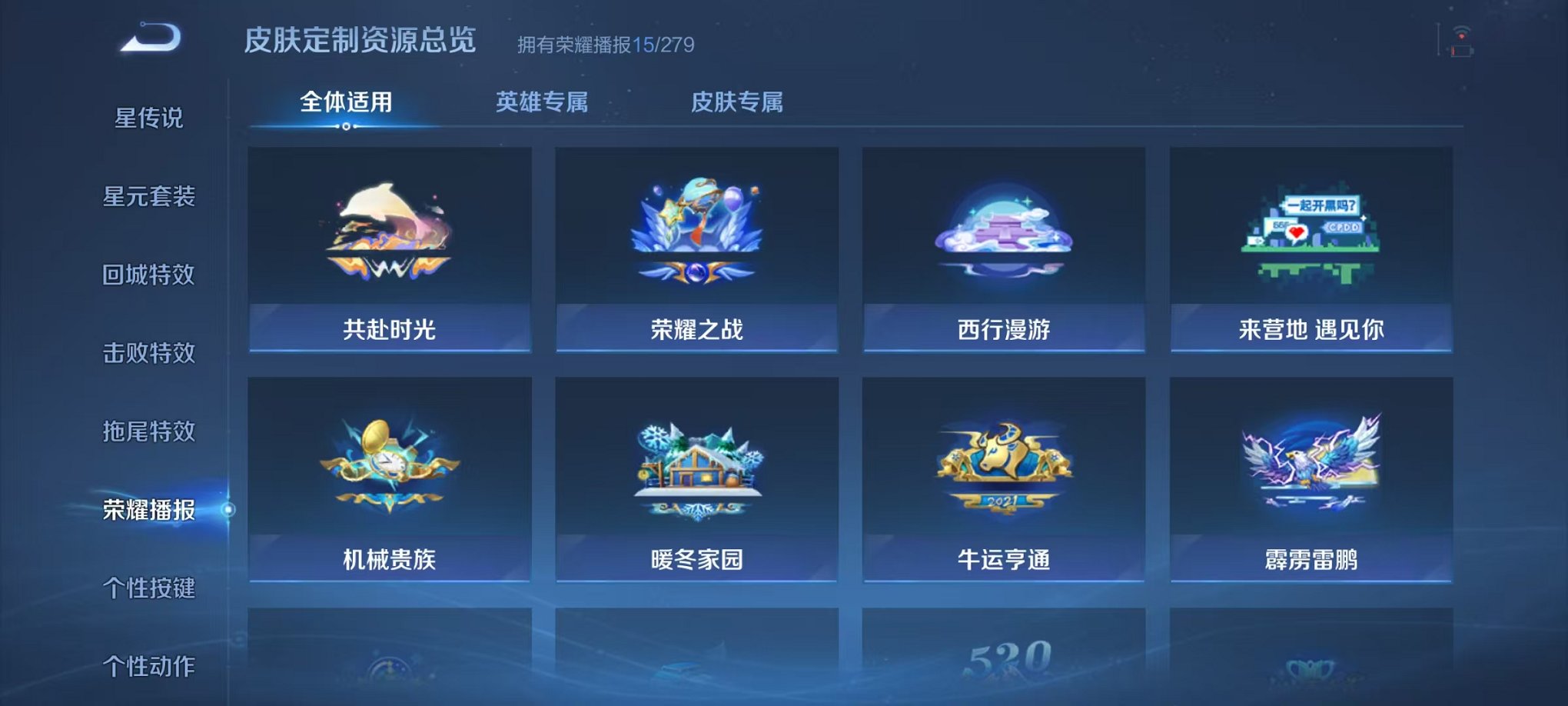 WZCMW429979王者荣耀账号详情图12